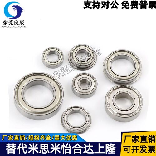 不锈钢小径滚珠轴承 C-E SE682 683 684 685 686 687 688ZZ AZZ