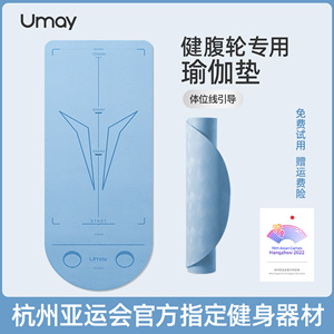现货佑美卷腹健腹轮专用瑜珈垫健身F垫健腹轮家用女生防滑减震静