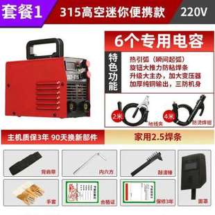 250A 逆变直流电焊机Z型7 v220v家531用全自动小X便携迷你纯铜全