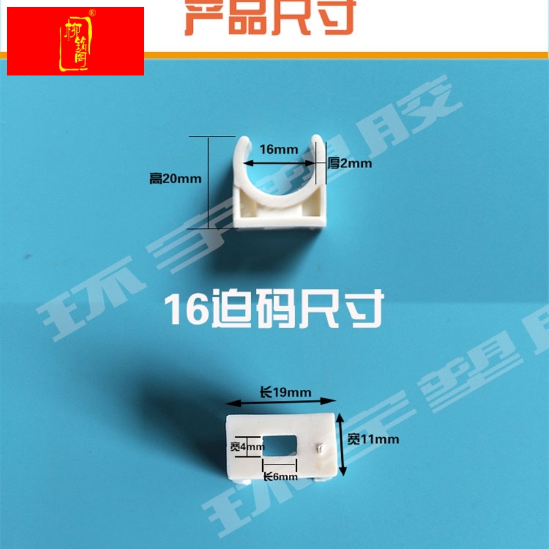 pvc线管卡扣U型卡迫管码16坐卡迫码管夹50卡座排卡塑料固定25座卡