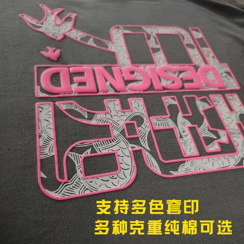 发泡凸起印花T恤定制厚版特殊印花工艺定做重磅半袖印字英文