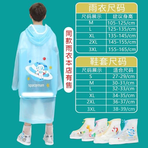 套在鞋子外面的雨鞋女式漂亮鞋袋2021年新款下雨U天可以穿的儿童