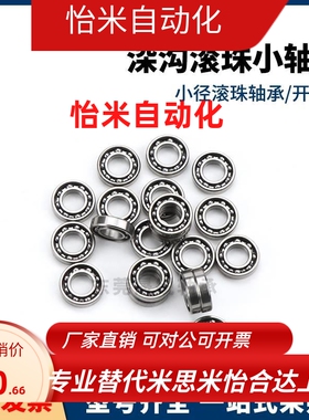 BAC轴承63 74 84 104 85 95 105 106 126 128 148-E -J怡合达开式