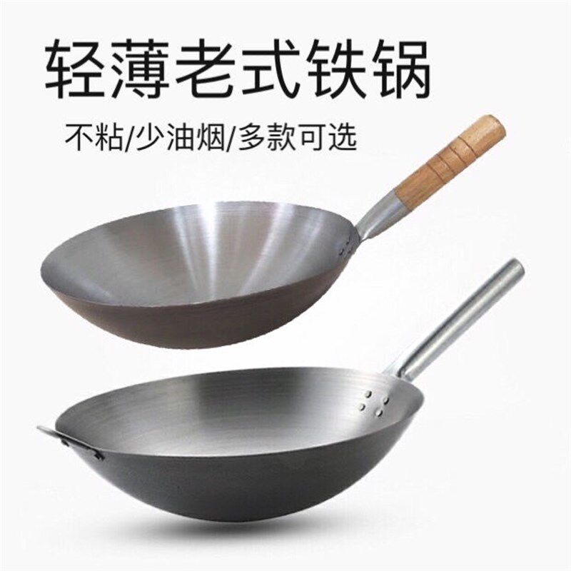 铁锅轻量铁锅商用老式爆炒家用铁柄不粘锅炒粉炒菜锅家用无涂层煤