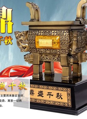招财镀铜鼎摆件大号乔迁开业礼品店铺办公室创意S装饰商务工艺摆