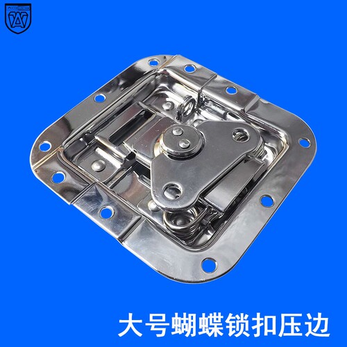 安望大号蝴蝶锁扣压边锁扣木箱搭扣箱扣航空箱机柜箱道具箱铝箱