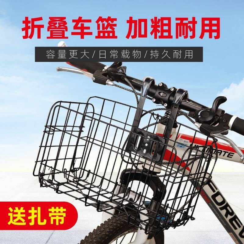自行车前挂框山地车车筐车篮子金属折叠车篮单车前车篓后车篮挂篮