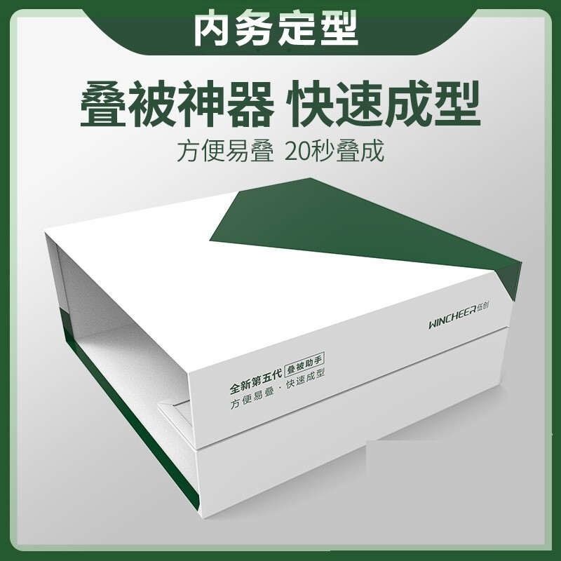 叠被子神器学生宿舍夹板军训豆腐A块标准夹板内务叠被棉被定型专