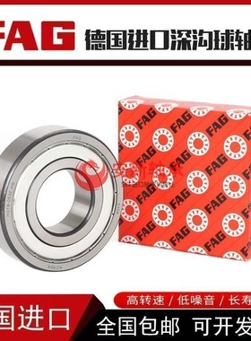 德国进口轴承 6234 6236 6238 6240 6244 6248 6252 M/C3 电机