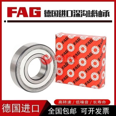 德国进口轴承 6234 6236 6238 6240 6244 6248 6252 M/C3 电机