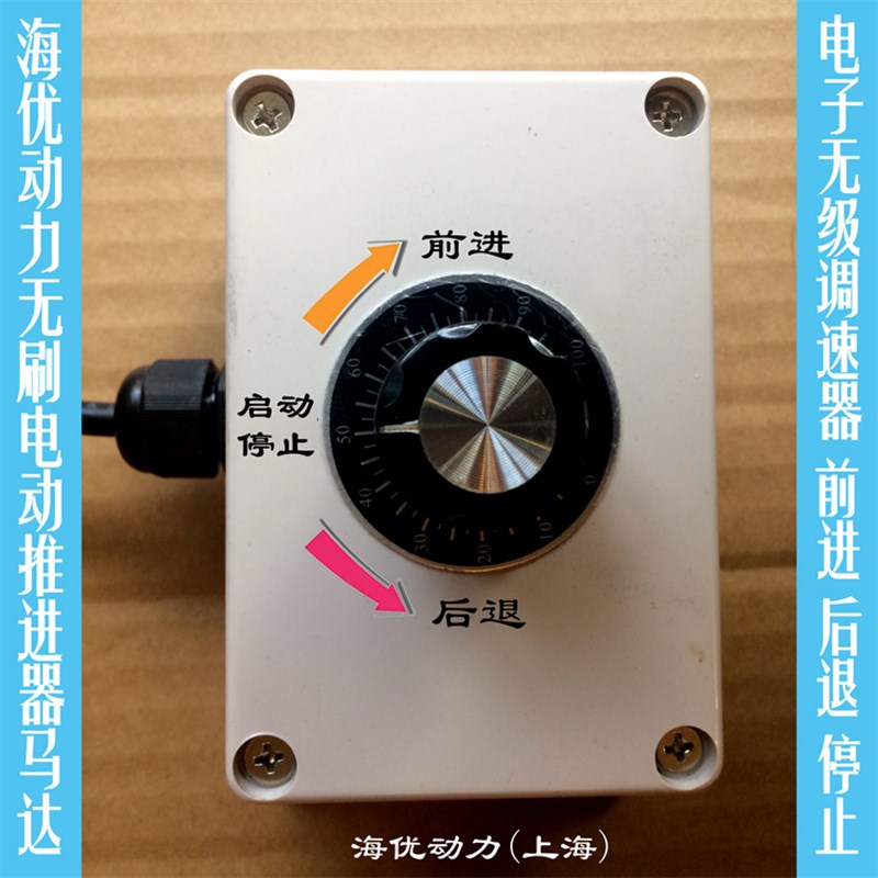 电动船旅游船无人船用水下无刷电动推进器马达无级调速无线遥控