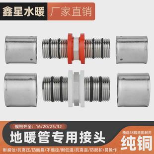 铝塑管地暖管卡压接头管接头快速卡压管件配件接头不锈钢卡压管件