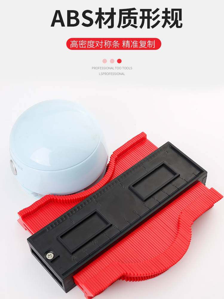 木地板安装工具神器铺地砖瓷砖取形器木工吊顶装修仿形轮廓取型器