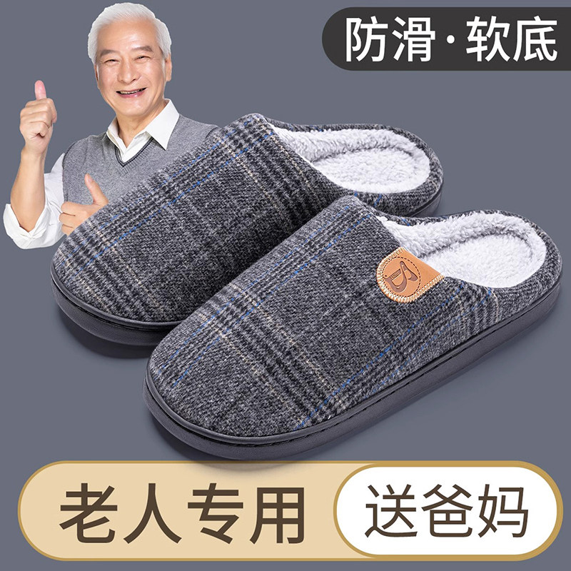 大码老人棉拖鞋男士冬季室内居家保暖防滑46中老年外穿49码棉拖女,居家布艺,居家棉拖/棉鞋,淘宝优惠券,粉丝福利购,淘宝优惠卷
