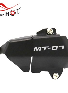 适用雅马哈XSR700 Tracer700 FZ07 MT07改装发动机散热水泵保护罩