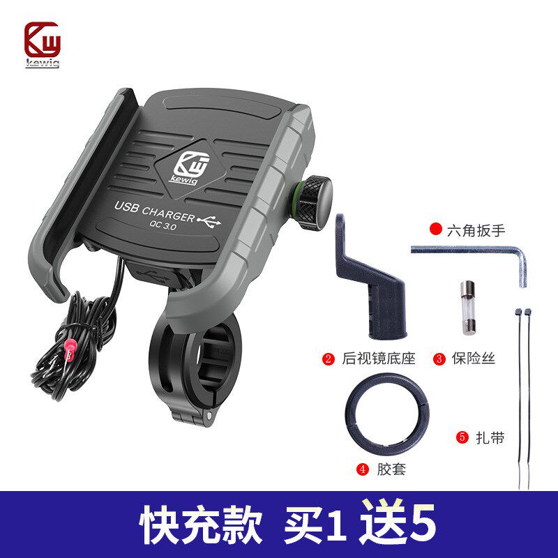 12V摩托车手机i支架户外骑行QC3.0快充手机充电支架防水导航固定