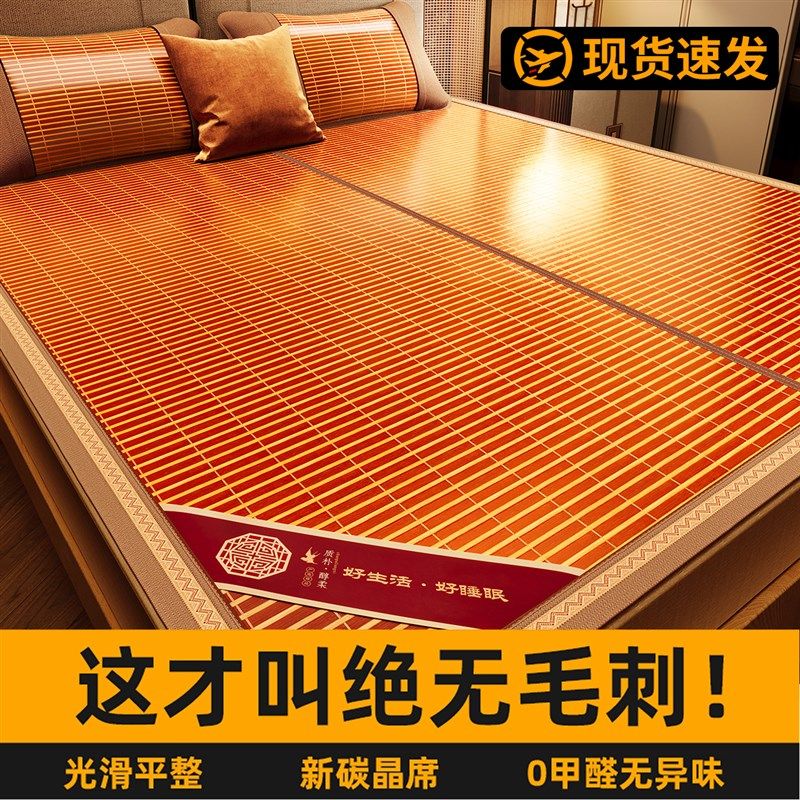 竹席凉席正反两用草席子双面家用老式藤席单人可折叠冰丝竹子夏季,床上用品,凉席/草席/麻席,淘宝优惠券,粉丝福利购,淘宝优惠卷