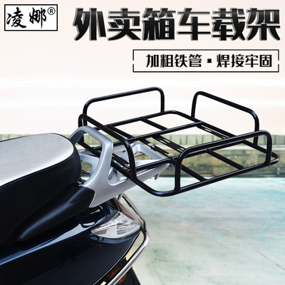 送餐外卖箱固定架骑p手装备车载托盘底座箱电动货架后车铁货架