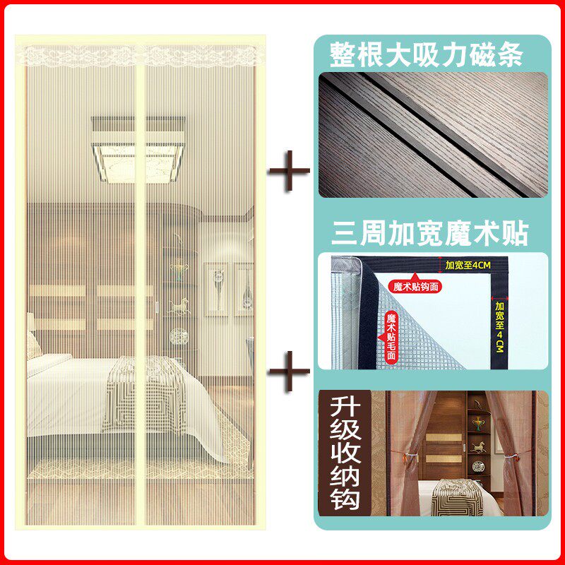 沙门帘免打孔安装室内宿舍防蚊门窗纱帘农村大门遮阳防晒客厅落地