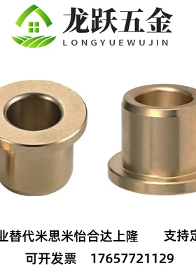 替代无-油衬套 肩型 OF31-d20-d25-d30-L1G2-L15-L20-L25L0-L340-