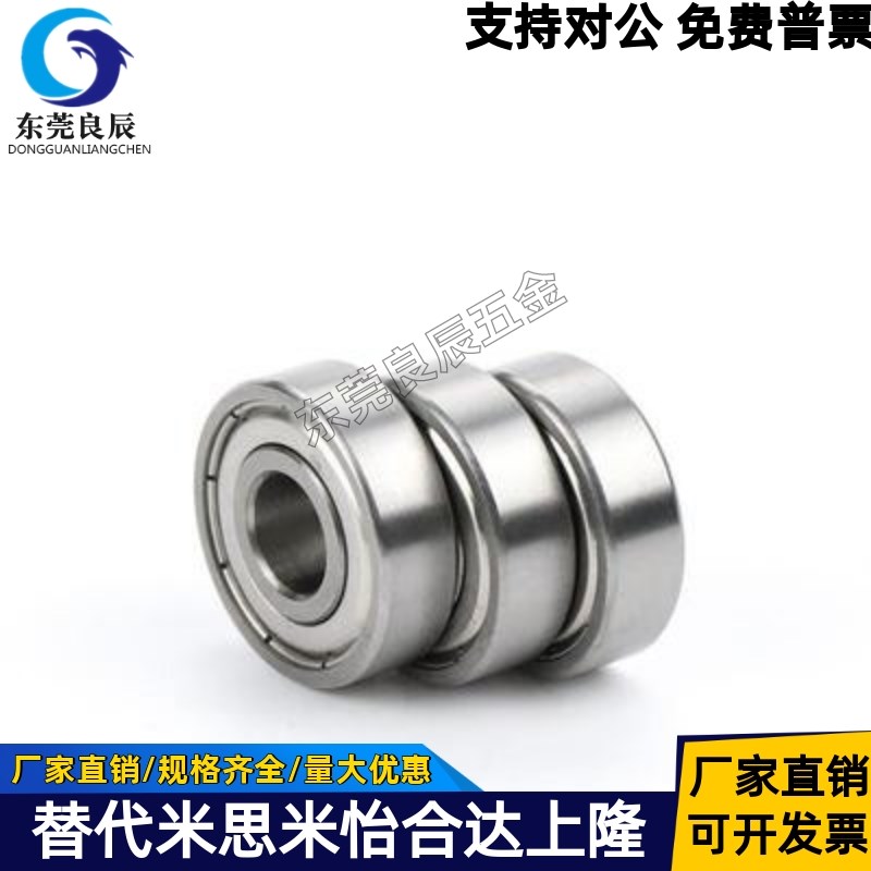 BAF不锈钢微型轴承623 624 625 626 627 628 ZZ-E-SUS -J 怡合达