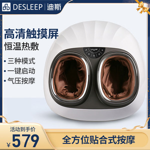 热销DeSleep/迪斯F20足疗机脚底穴位揉捏热敷家用足底足部脚部按