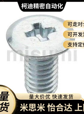 C-CBSAR3-8薄头十字螺丝4/5/6/10/12/15/16/2.5/14/20