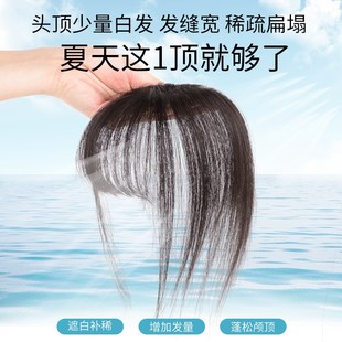 夏季轻薄假刘海全真发自然隐形无痕增发量蓬松高炉顶假发女片头顶