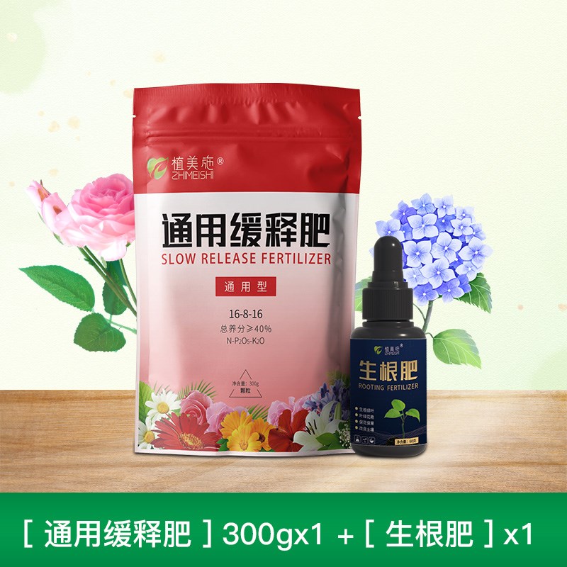 速发缓释肥颗粒通用型绿植花卉多肉复合肥植物专用氮磷钾长效肥料
