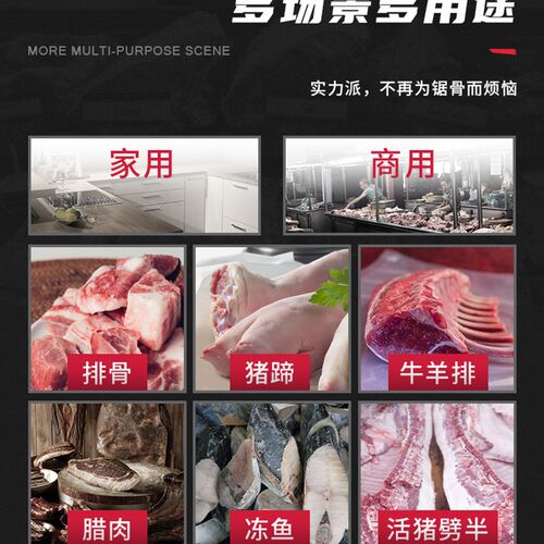 电动锯骨b机家用小型手持切割猪蹄牛排骨冻肉鱼骨头剁骨锯肉切骨