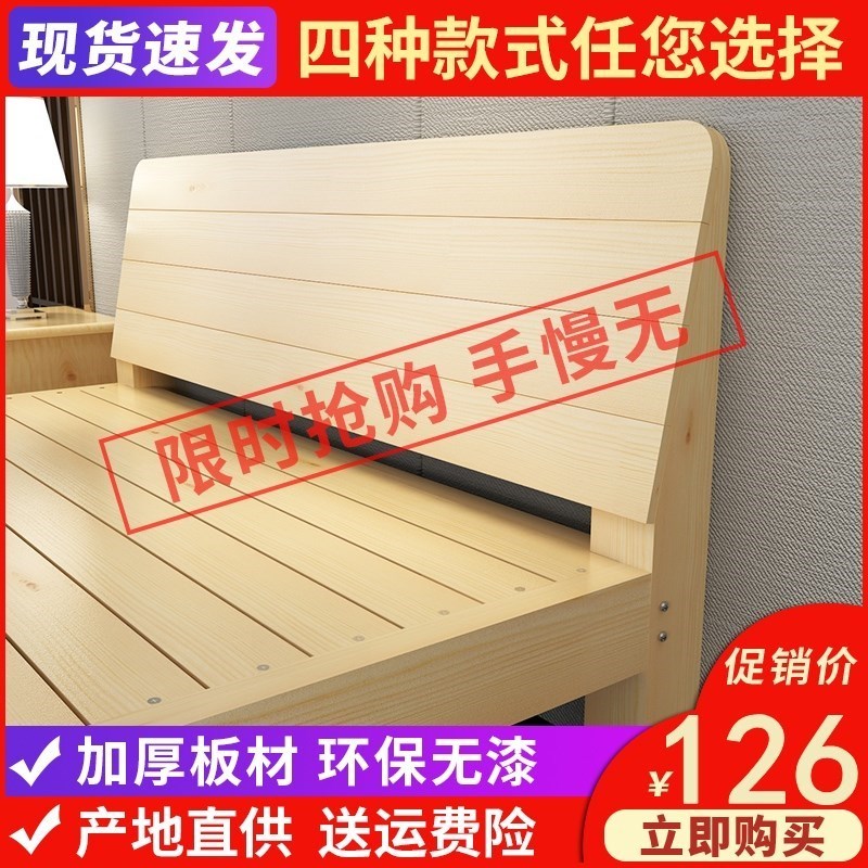 实木床加厚加粗双人出租房用结实普通标准主卧大尺寸一米单人老式