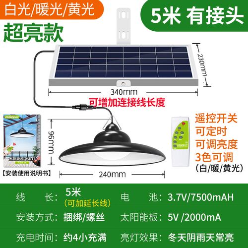 QD4D太阳能庭院灯花园亭子房檐凉亭遮阳伞阳光房装饰Y家用户外防