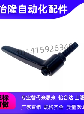 手柄HAF73-M4-m5/m6/m8/m10-L15/L20/25-L30/50/L404/71/75-E/J