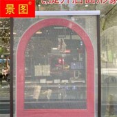 清享熟食店窗帘卤菜卤味压克力玻璃小窗口门帘出菜口纱网定制现货