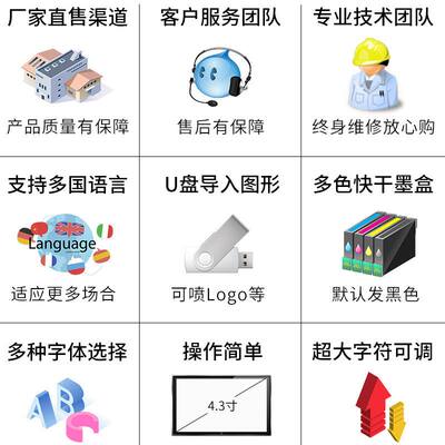 签30二维码小型新品l标机上线8X5cm喷头双日期打码机手持喷码机