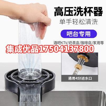 不锈钢推杯器奶茶店自动桌面式商用水槽杯子冲洗槽喷洗器省力306