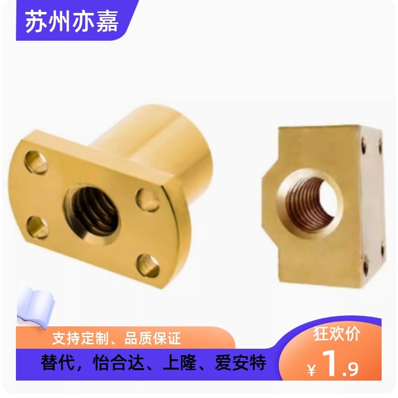 梯形丝杆螺母切边方形NSAR/NSBR-8 10 12 16 20 25 32 36 40