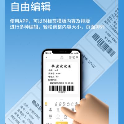 标签机小型蓝牙连接智能s打印机超市打价格条码打标机商用家用迷