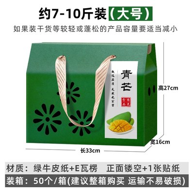 芒果包装盒礼盒空盒桂七小台农芒金E煌贵妃芒凯特10斤包装纸箱