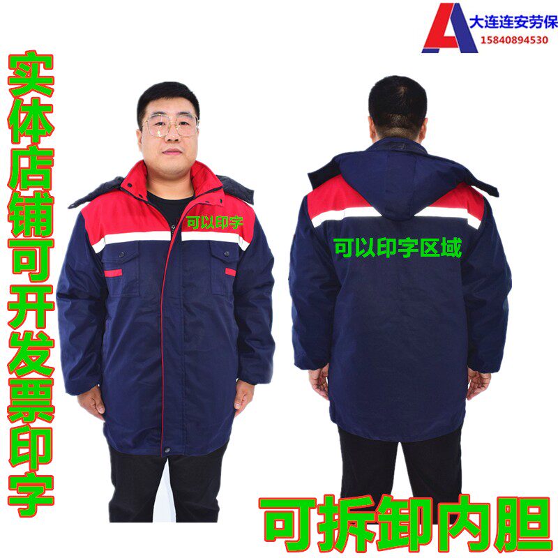 冬季劳保活里子棉袄男工作服棉服防寒棉衣冷库棉袄加厚棉工装,个性定制/设计服务/DIY,棉服工装,淘宝优惠券,粉丝福利购,淘宝优惠卷