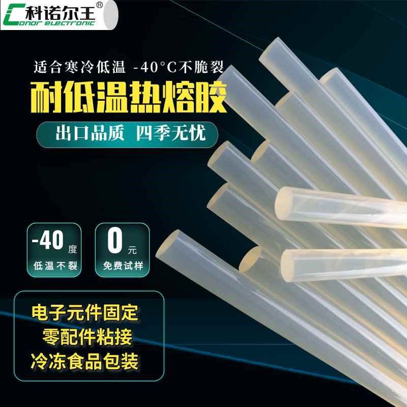 【折扣】耐低温热熔胶1108T低温-40度不脆裂透明胶棒热熔胶棒,居家布艺,热熔胶枪,淘宝优惠券,粉丝福利购,淘宝优惠卷