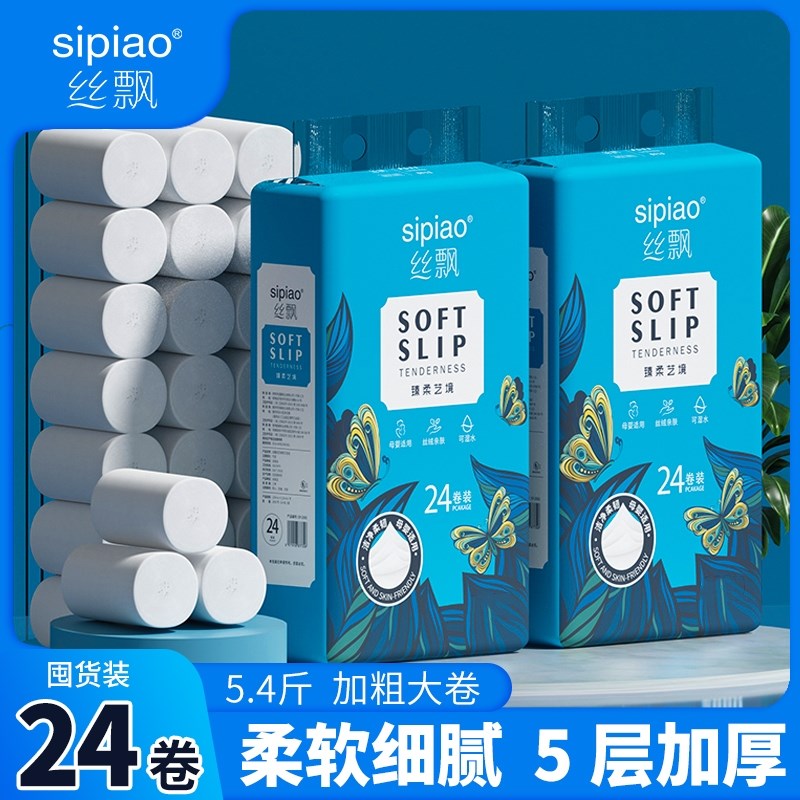 15卷卫生纸卷纸家用实惠装整箱纸巾无芯卷筒纸卫生间厕所厕纸手纸