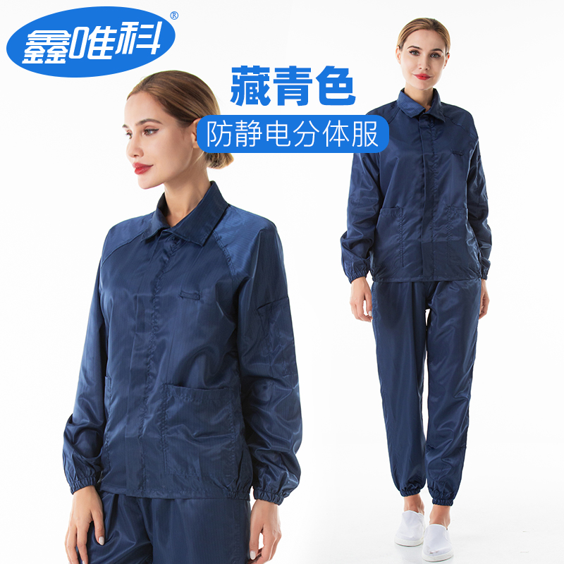 防护衣防尘服防静电工作服两件式服E喷漆服洁净服两件式无尘服套