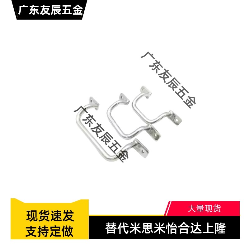 不锈钢焊接拉手UHFSN/UHFNSS110/120/125/160/200/250 斜拉外装型