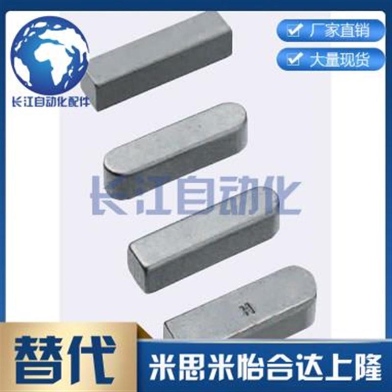 平键C-KES3-12 C- KES4-15 C-KES4-20C- KES5-20 C-KES6-25