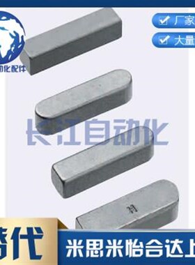 平键C-KES3-12 C- KES4-15 C-KES4-20C- KES5-20 C-KES6-25