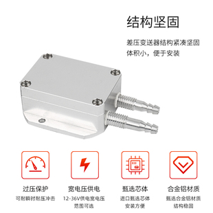 r04P 测风压E测风力负压10s8pa 微差压变送器 风压变送器传感器