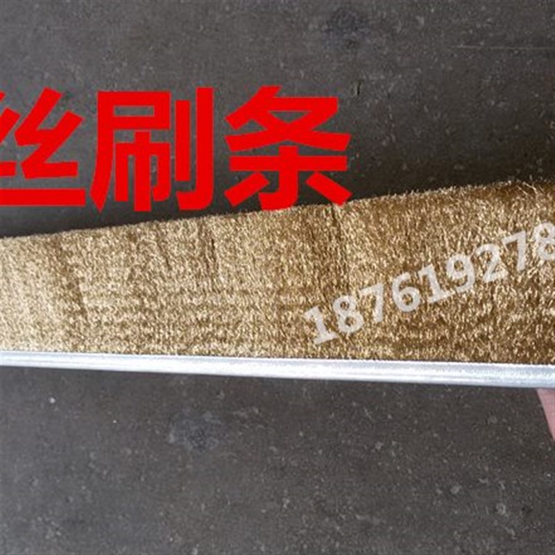 导电铜丝刷 铜丝条刷 钢丝刷 铜丝刷加密 电镀铜丝刷 加厚加密