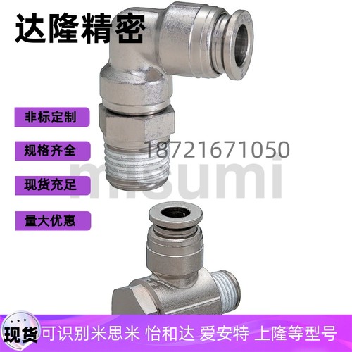 M-120KL/M-120KH6/8/10/12-01/02/03-1-F冷却水用快速接头L型接头