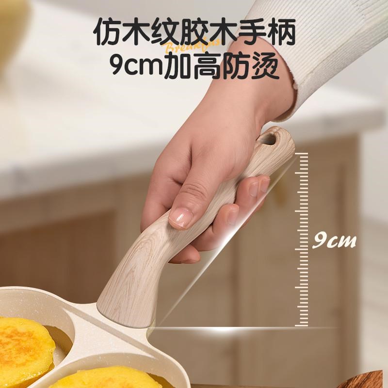 煎蛋神器早餐锅鸡蛋汉堡锅平底锅不粘锅煎锅四孔模具厨房家用锅具